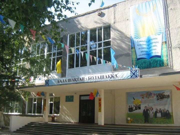 №45 бейімделеген орта мектебінің  2020 жылдың 01 қаңтарына ақпараттық анықтама