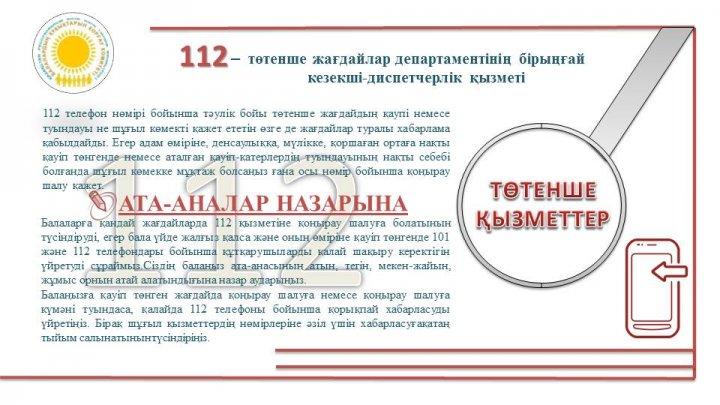 Бітіруші түлектер үшін оқу орындары туралы ақпарат